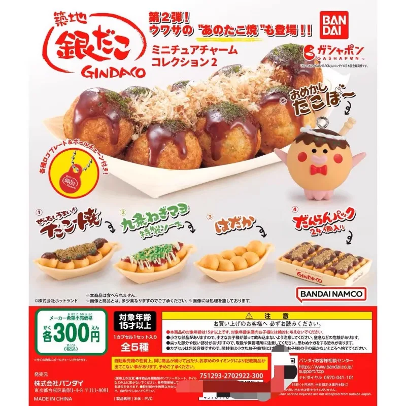 Food Snacks In Japan - 반다이 가샤폰 귀여운 카와이 애니메이션 피규어