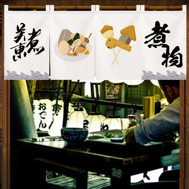 Food Snacks Restaurant - VIKAMA 일본 노렌 짧은 커튼 중국