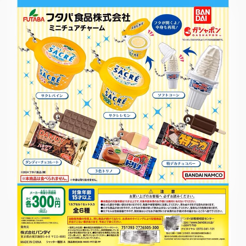반다이 가샤폰 귀여운 카와이 캔디 장난감 피규어 애니메 - Food Snacks In Japan 리뷰 및 가격