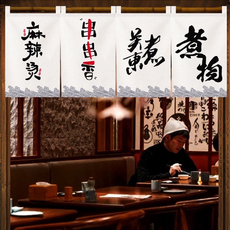 VIKAMA 일본 노렌 짧은 커튼 중국 음식 서예 프린 - Food Snacks Restaurant 리뷰 및 가격