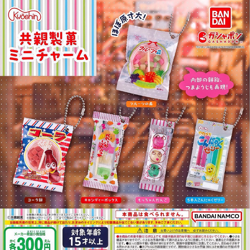 반다이 가샤폰 귀여운 카와이 캔디 장난감 피규어, 애니 - Food Snacks In Japan 리뷰 및 가격